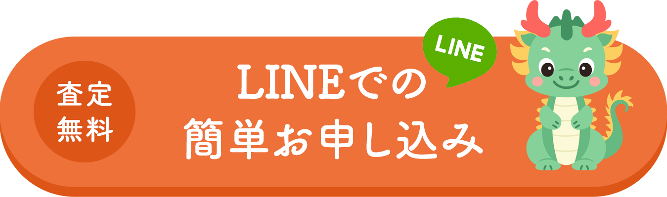 今すぐ簡単お申し込み